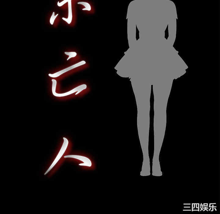 韩国漫画未亡人韩漫_未亡人-第14话在线免费阅读-韩国漫画-第22张图片