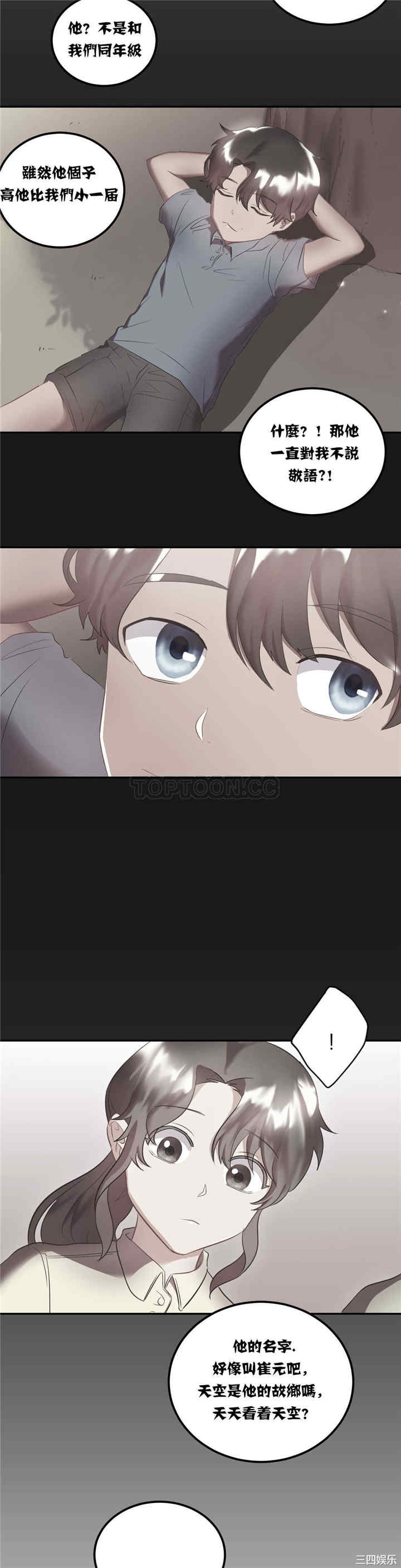 韩国漫画单身绯闻/剩女三十三韩漫_单身绯闻/剩女三十三-第18话在线免费阅读-韩国漫画-第15张图片