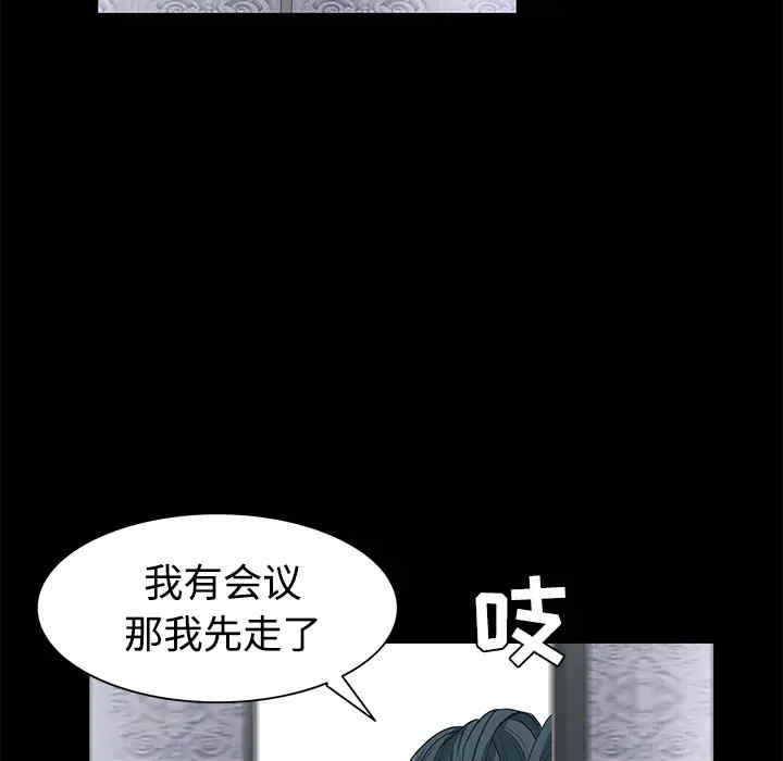 韩国漫画枷锁韩漫_枷锁-第22话在线免费阅读-韩国漫画-第113张图片