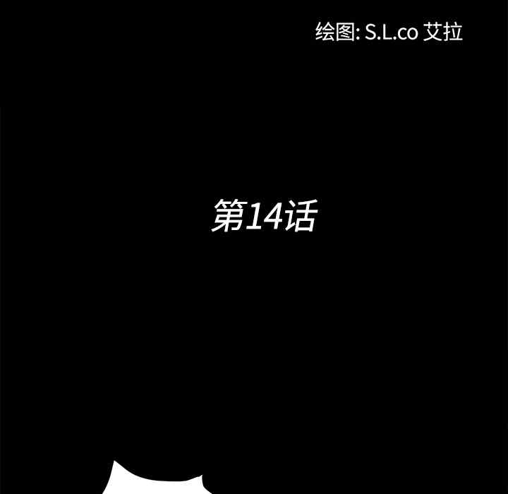 韩国漫画未亡人韩漫_未亡人-第14话在线免费阅读-韩国漫画-第23张图片