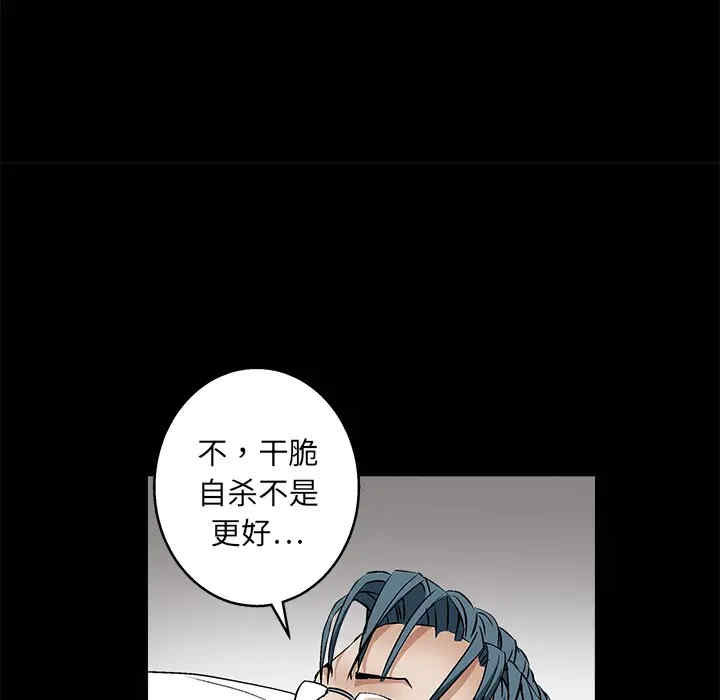 韩国漫画枷锁韩漫_枷锁-第17话在线免费阅读-韩国漫画-第114张图片