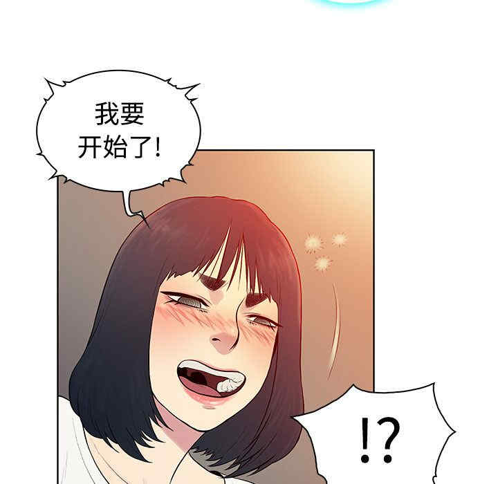 韩国漫画被女神环绕的男人韩漫_被女神环绕的男人-第6话在线免费阅读-韩国漫画-第42张图片