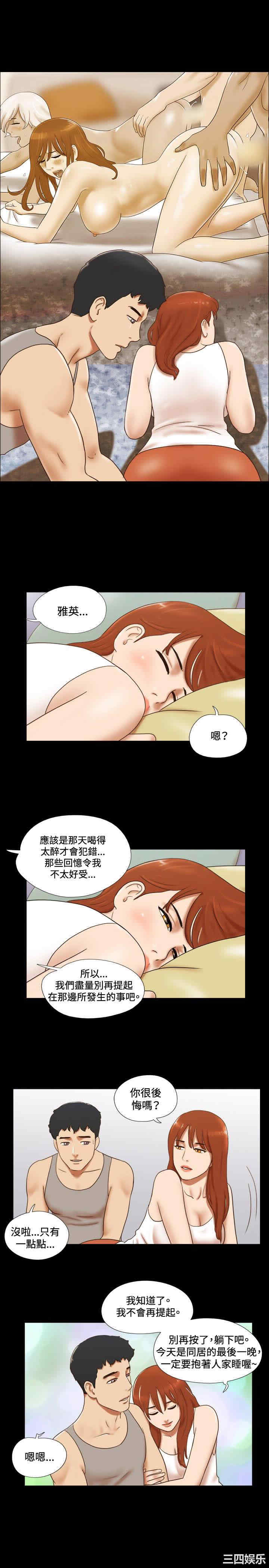 韩国漫画17种性幻想:情侣游戏韩漫_17种性幻想:情侣游戏-第35话在线免费阅读-韩国漫画-第15张图片