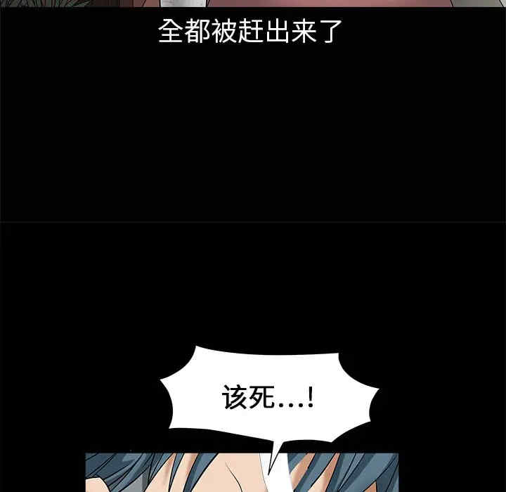 韩国漫画枷锁韩漫_枷锁-第2话在线免费阅读-韩国漫画-第43张图片