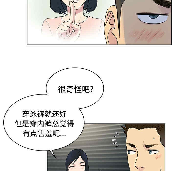 韩国漫画被女神环绕的男人韩漫_被女神环绕的男人-第17话在线免费阅读-韩国漫画-第85张图片