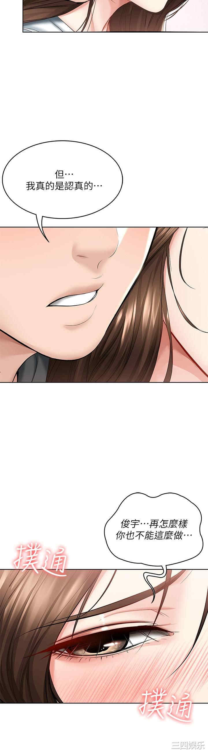 韩国漫画韩漫_寄宿日记-第43话在线免费阅读-韩国漫画-第9张图片