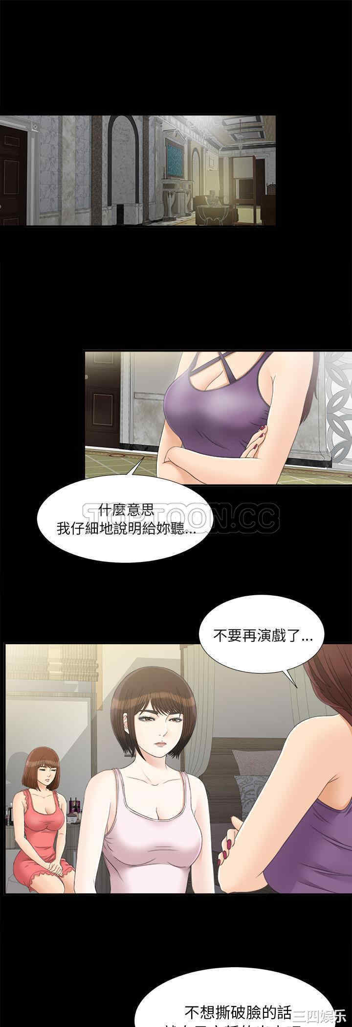 韩国漫画未亡人韩漫_未亡人-第44话在线免费阅读-韩国漫画-第1张图片