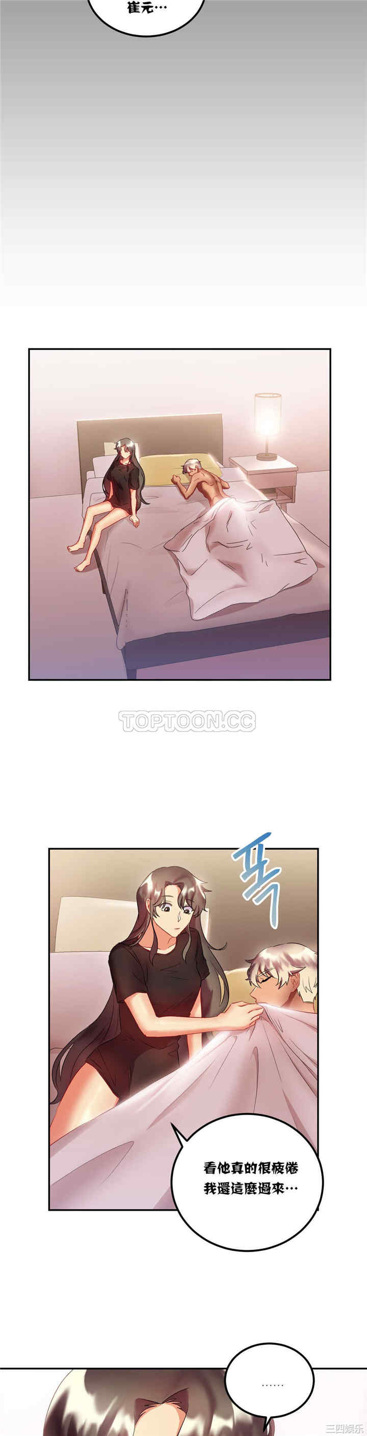 韩国漫画单身绯闻/剩女三十三韩漫_单身绯闻/剩女三十三-第18话在线免费阅读-韩国漫画-第16张图片