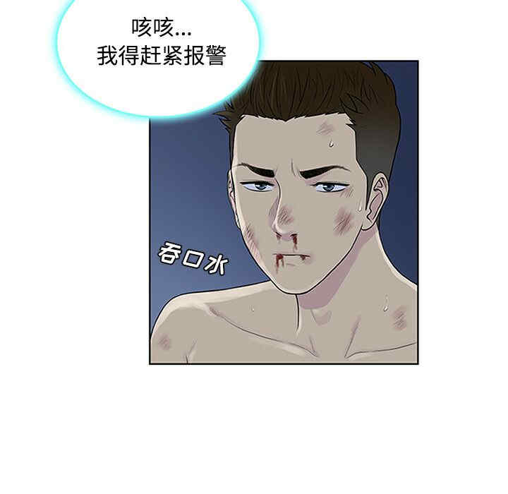 韩国漫画被女神环绕的男人韩漫_被女神环绕的男人-第28话在线免费阅读-韩国漫画-第56张图片