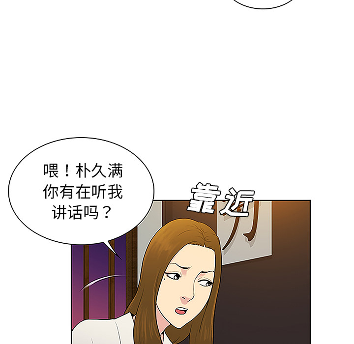 韩国漫画被女神环绕的男人韩漫_被女神环绕的男人-第38话在线免费阅读-韩国漫画-第61张图片