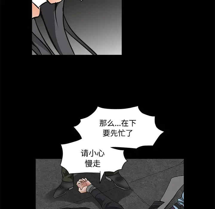 韩国漫画枷锁韩漫_枷锁-第29话在线免费阅读-韩国漫画-第134张图片