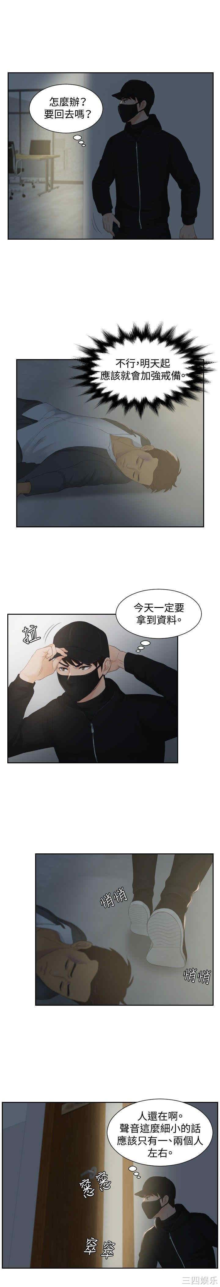 韩国漫画本能解决师韩漫_本能解决师-第29话在线免费阅读-韩国漫画-第18张图片