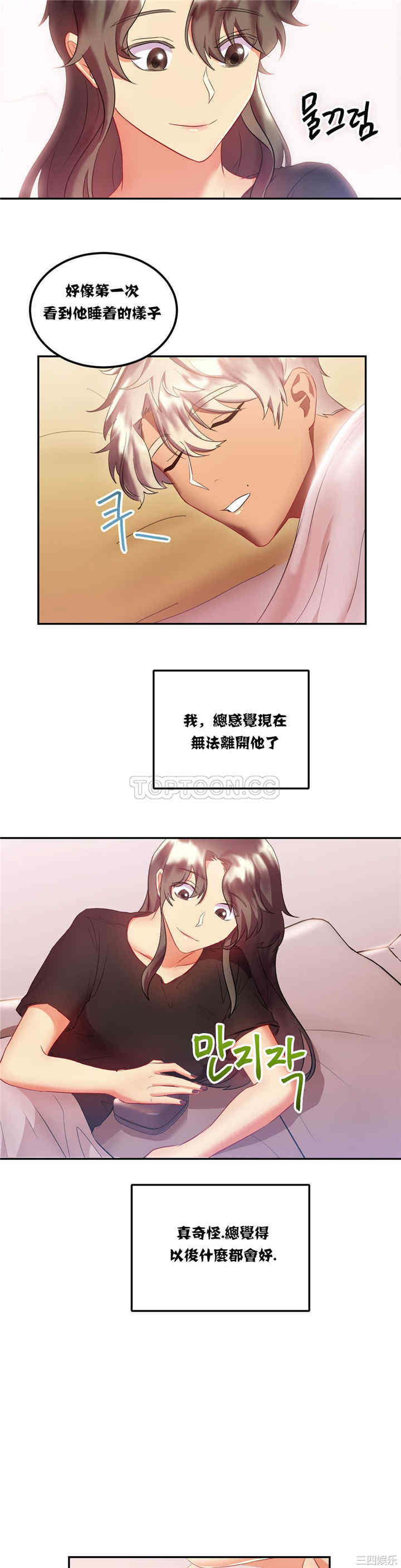 韩国漫画单身绯闻/剩女三十三韩漫_单身绯闻/剩女三十三-第18话在线免费阅读-韩国漫画-第17张图片
