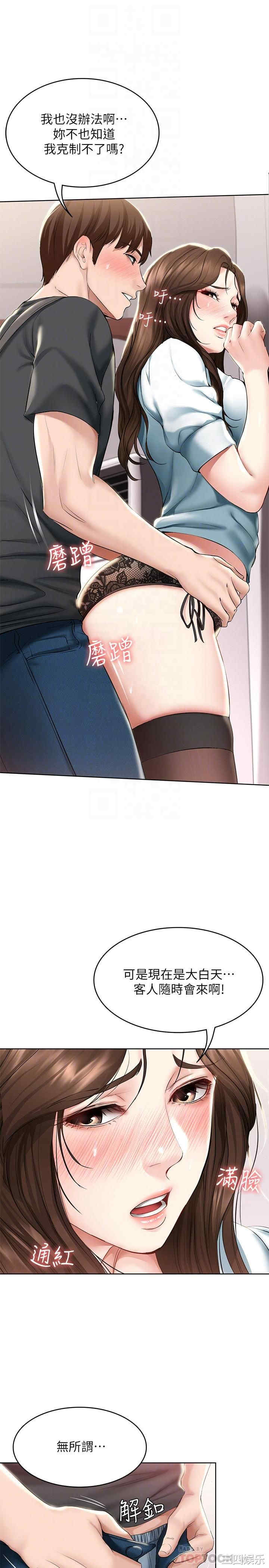 韩国漫画韩漫_寄宿日记-第43话在线免费阅读-韩国漫画-第10张图片