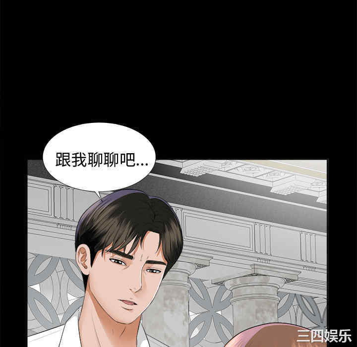 韩国漫画未亡人韩漫_未亡人-第8话在线免费阅读-韩国漫画-第28张图片