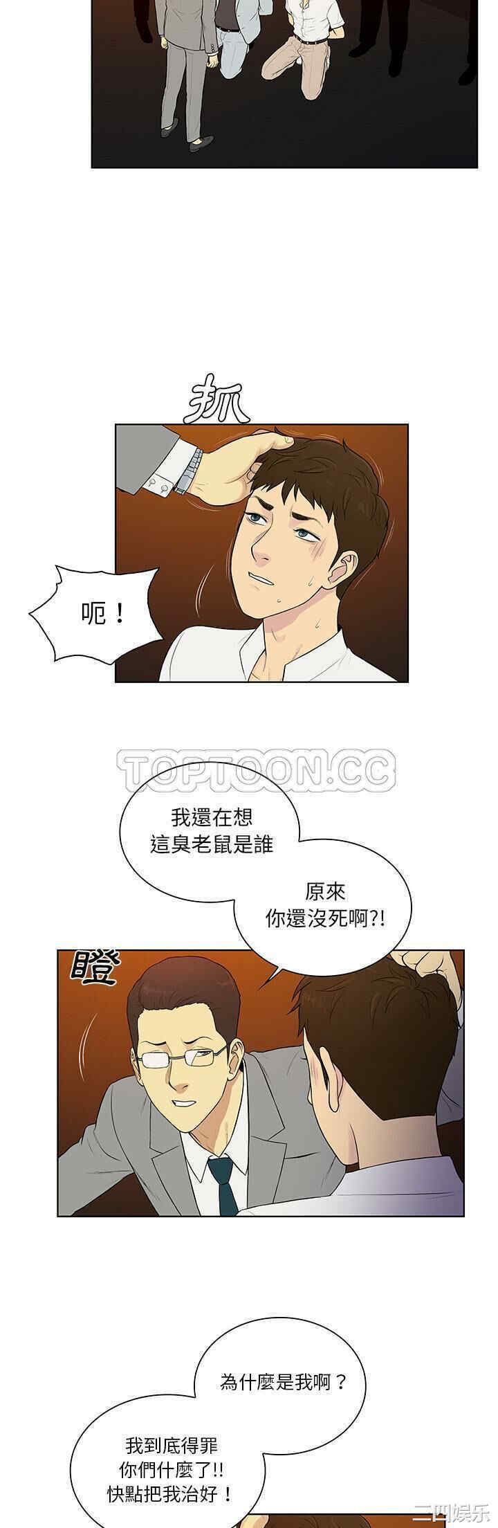 韩国漫画被女神环绕的男人韩漫_被女神环绕的男人-第55话在线免费阅读-韩国漫画-第4张图片