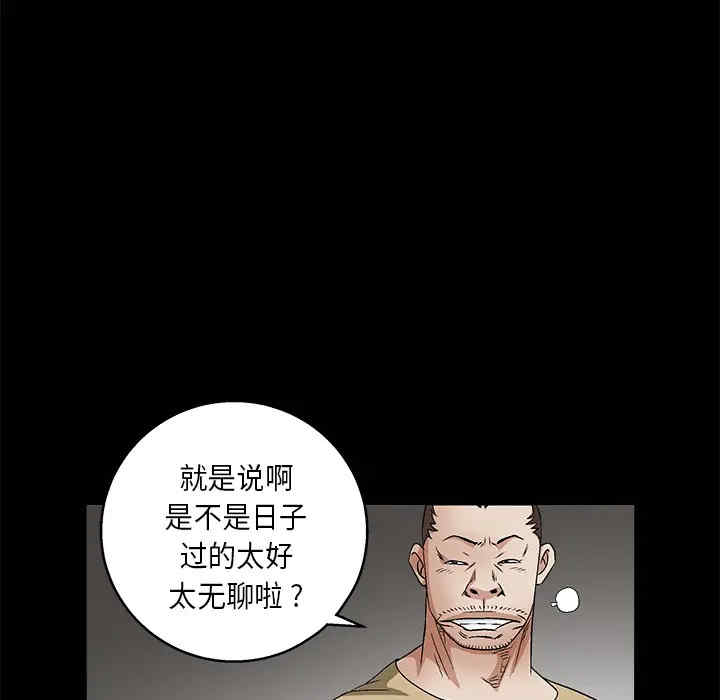 韩国漫画枷锁韩漫_枷锁-第17话在线免费阅读-韩国漫画-第116张图片