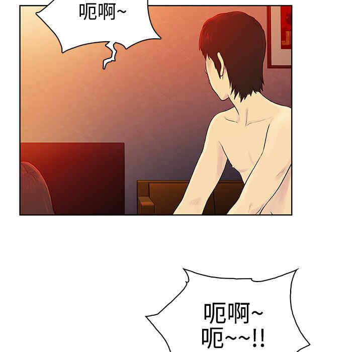 韩国漫画被女神环绕的男人韩漫_被女神环绕的男人-第6话在线免费阅读-韩国漫画-第45张图片