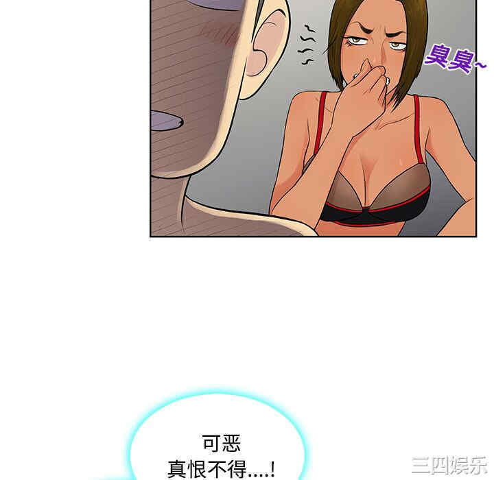 韩国漫画被女神环绕的男人韩漫_被女神环绕的男人-第17话在线免费阅读-韩国漫画-第88张图片