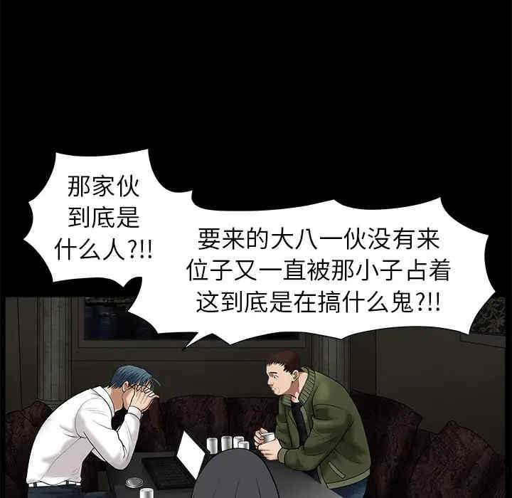 韩国漫画枷锁韩漫_枷锁-第2话在线免费阅读-韩国漫画-第45张图片