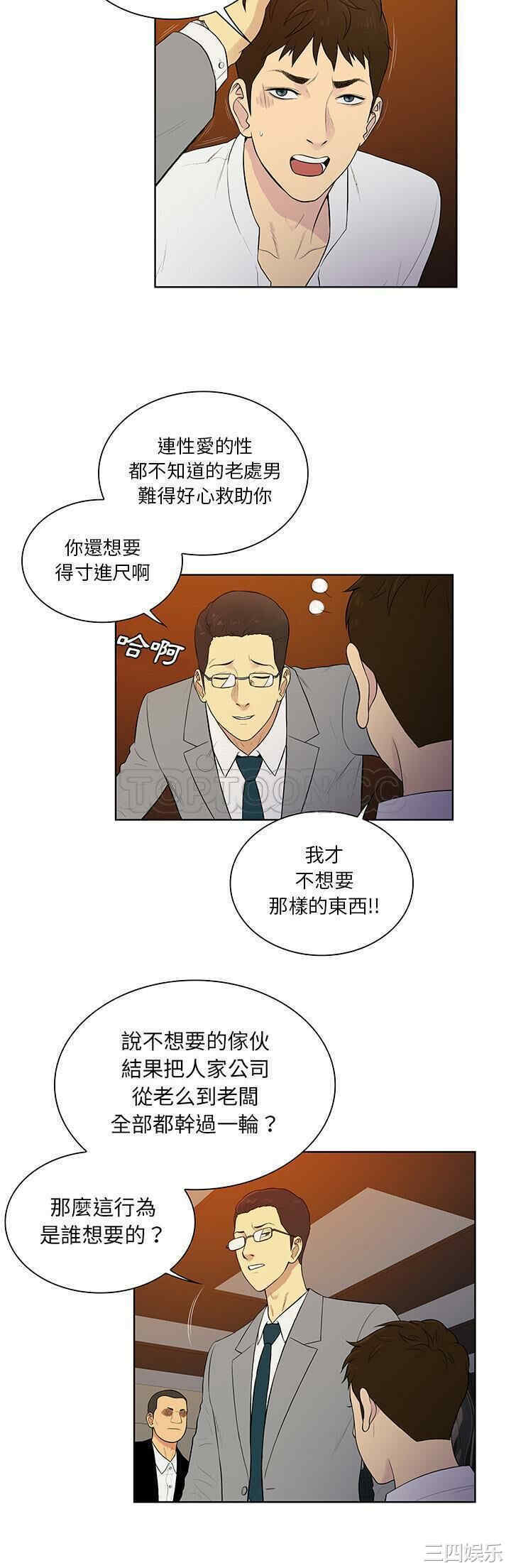 韩国漫画被女神环绕的男人韩漫_被女神环绕的男人-第55话在线免费阅读-韩国漫画-第5张图片