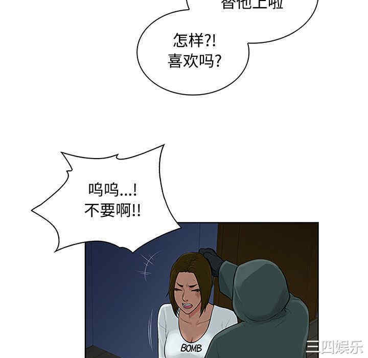 韩国漫画被女神环绕的男人韩漫_被女神环绕的男人-第28话在线免费阅读-韩国漫画-第58张图片