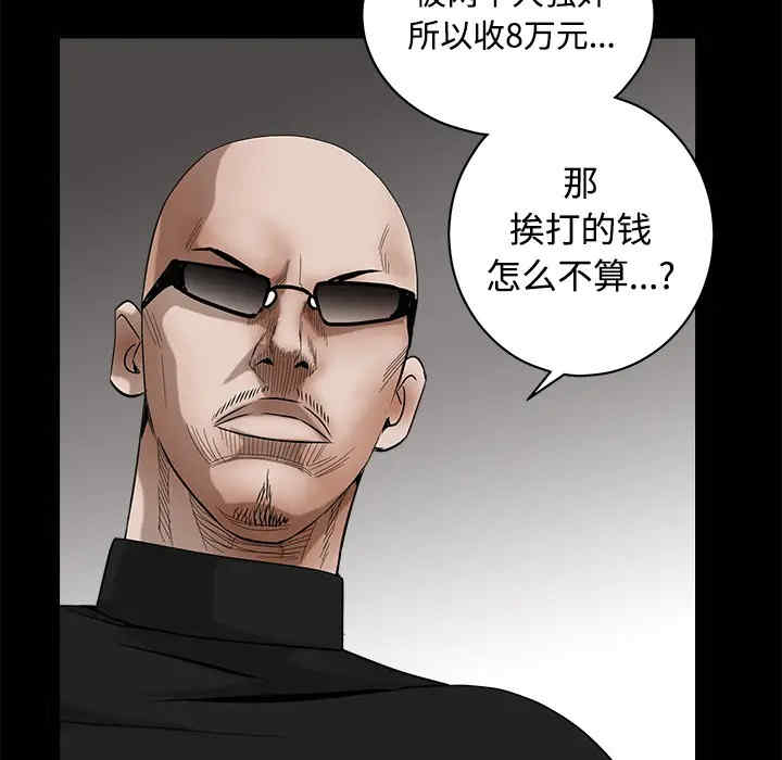 韩国漫画枷锁韩漫_枷锁-第32话在线免费阅读-韩国漫画-第149张图片
