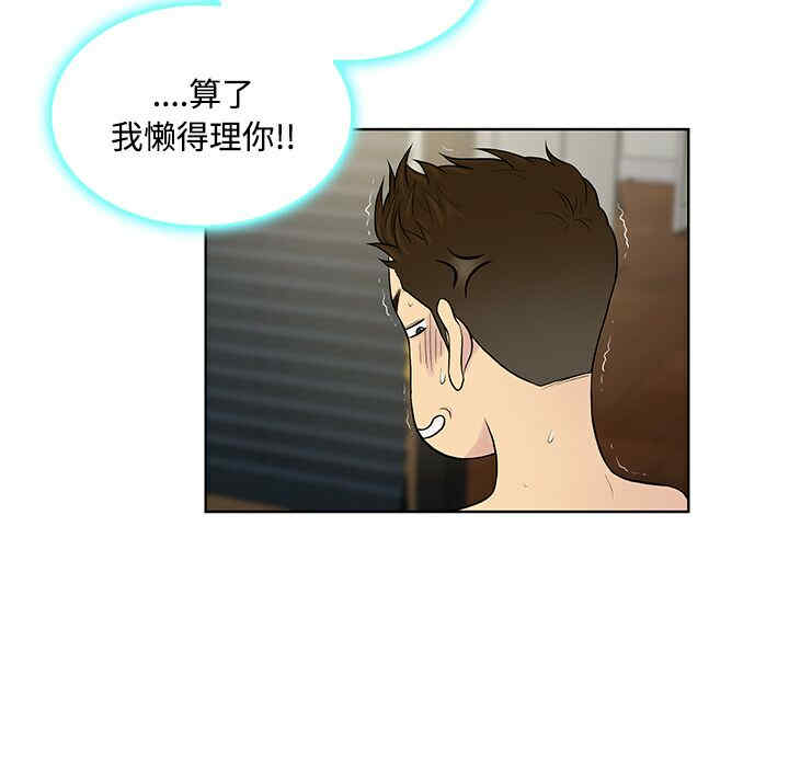 韩国漫画被女神环绕的男人韩漫_被女神环绕的男人-第17话在线免费阅读-韩国漫画-第89张图片