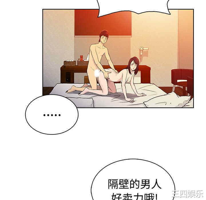 韩国漫画被女神环绕的男人韩漫_被女神环绕的男人-第6话在线免费阅读-韩国漫画-第46张图片