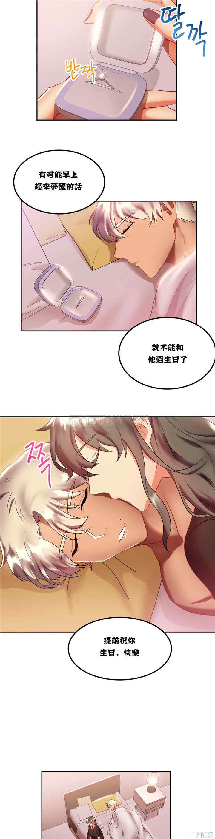 韩国漫画单身绯闻/剩女三十三韩漫_单身绯闻/剩女三十三-第18话在线免费阅读-韩国漫画-第18张图片