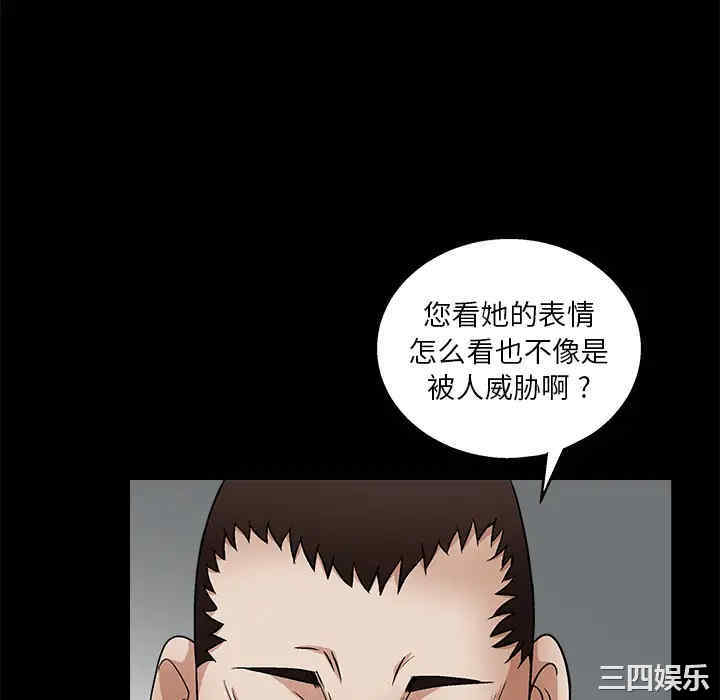 韩国漫画枷锁韩漫_枷锁-第17话在线免费阅读-韩国漫画-第118张图片