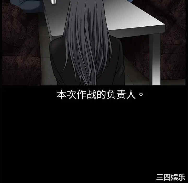 韩国漫画枷锁韩漫_枷锁-第2话在线免费阅读-韩国漫画-第46张图片