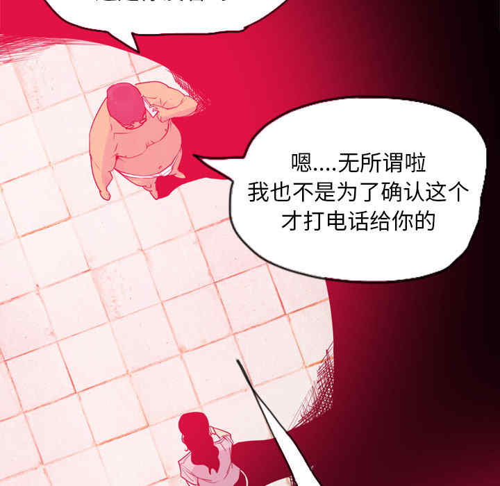 韩国漫画人妻好想要韩漫_人妻好想要-第14话在线免费阅读-韩国漫画-第97张图片