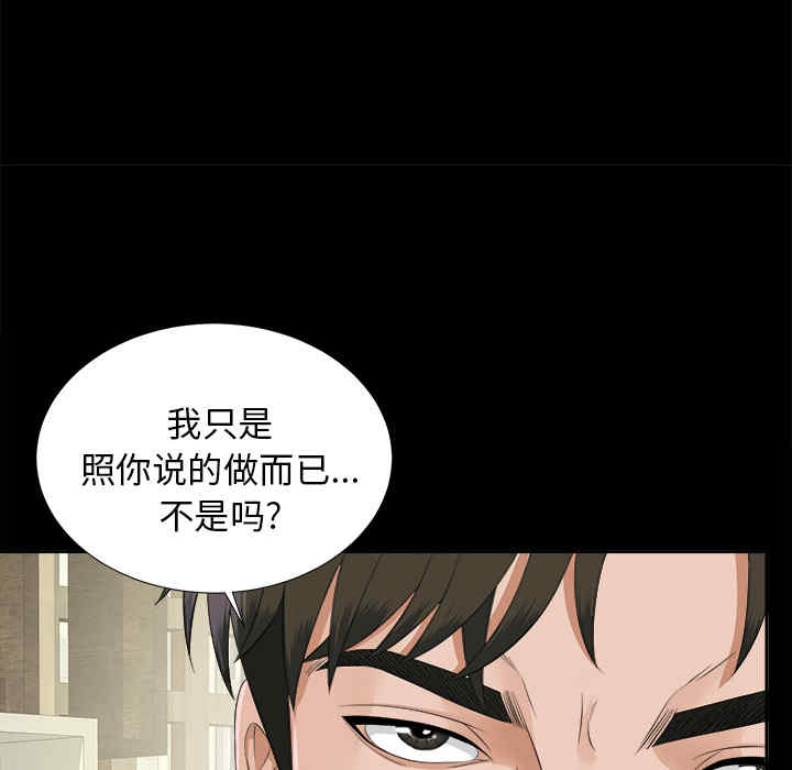 韩国漫画未亡人韩漫_未亡人-第21话在线免费阅读-韩国漫画-第27张图片