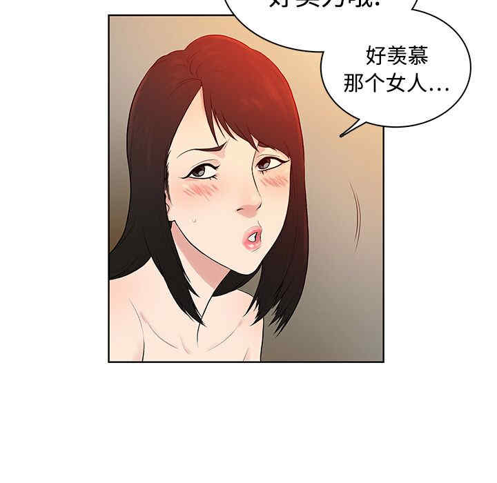 韩国漫画被女神环绕的男人韩漫_被女神环绕的男人-第6话在线免费阅读-韩国漫画-第47张图片