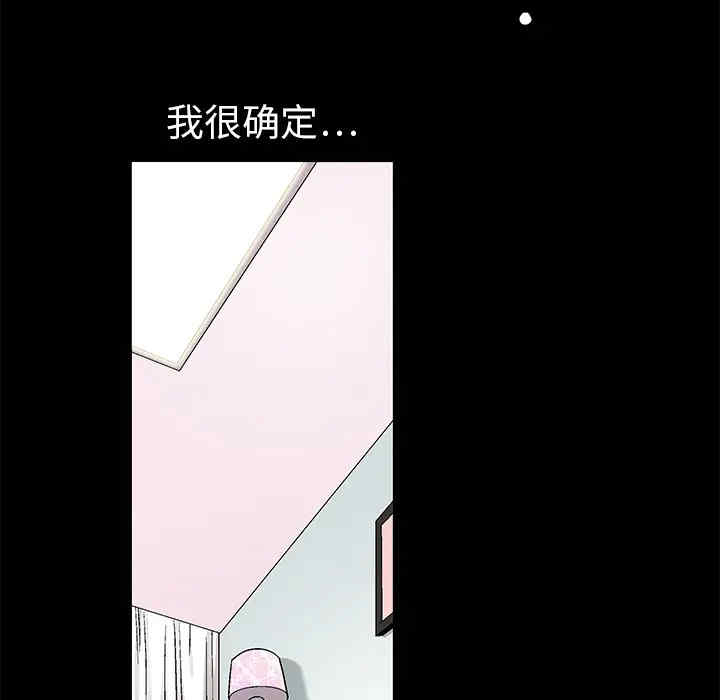 韩国漫画枷锁韩漫_枷锁-第8话在线免费阅读-韩国漫画-第69张图片