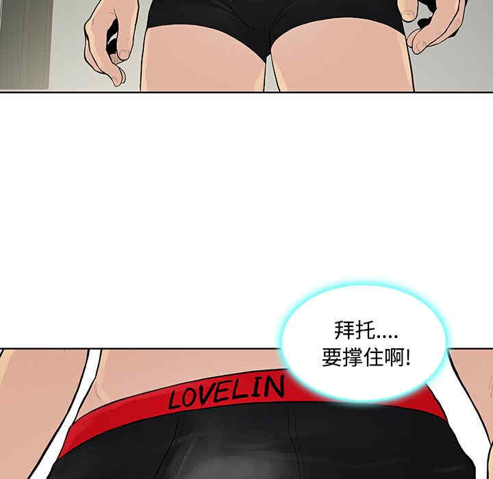 韩国漫画被女神环绕的男人韩漫_被女神环绕的男人-第17话在线免费阅读-韩国漫画-第91张图片