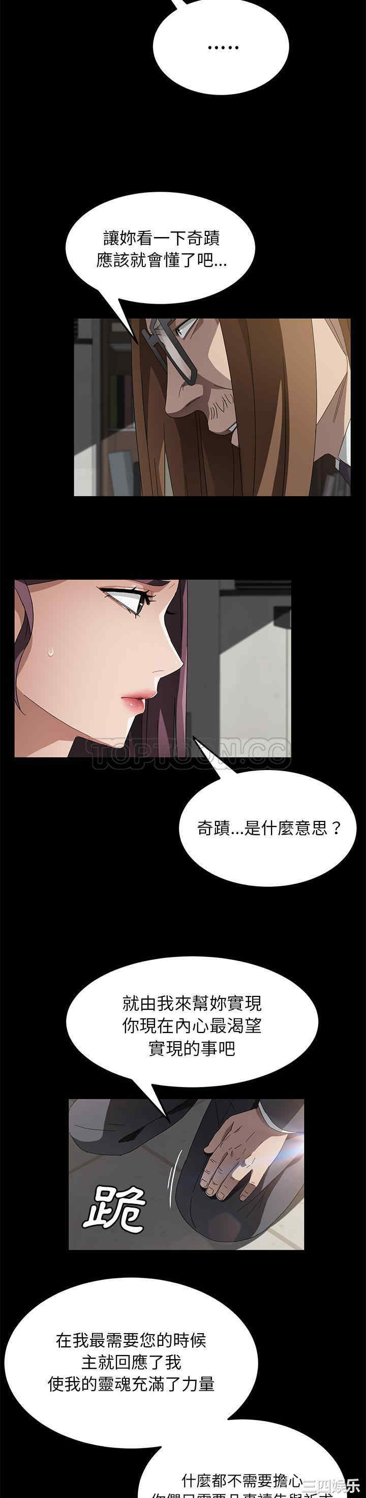 韩国漫画卖身契约韩漫_卖身契约-第38话在线免费阅读-韩国漫画-第26张图片