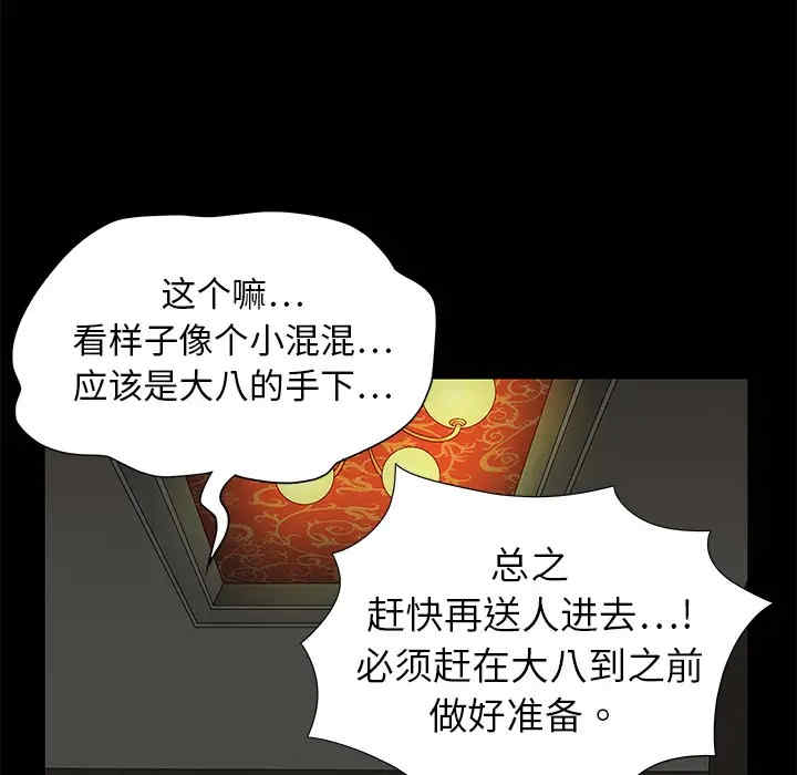 韩国漫画枷锁韩漫_枷锁-第2话在线免费阅读-韩国漫画-第47张图片