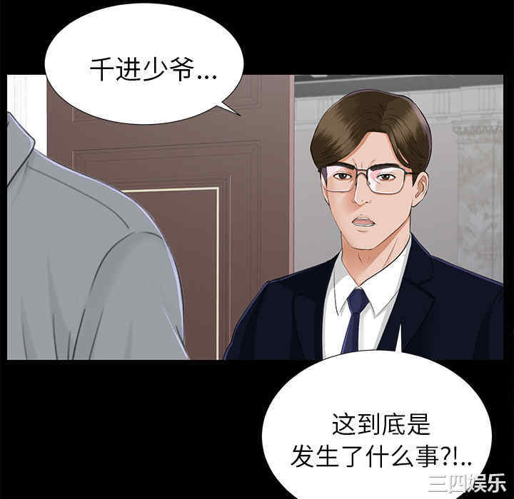 韩国漫画未亡人韩漫_未亡人-第14话在线免费阅读-韩国漫画-第28张图片