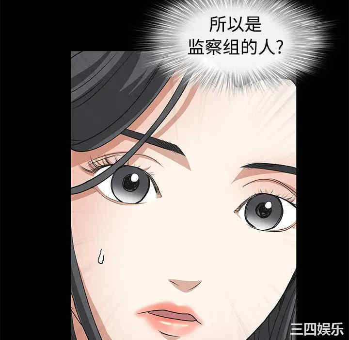 韩国漫画枷锁韩漫_枷锁-第22话在线免费阅读-韩国漫画-第118张图片