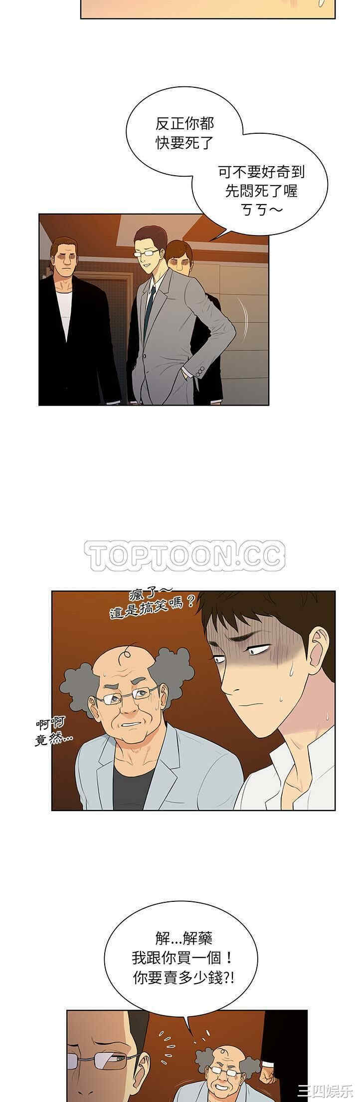 韩国漫画被女神环绕的男人韩漫_被女神环绕的男人-第55话在线免费阅读-韩国漫画-第7张图片