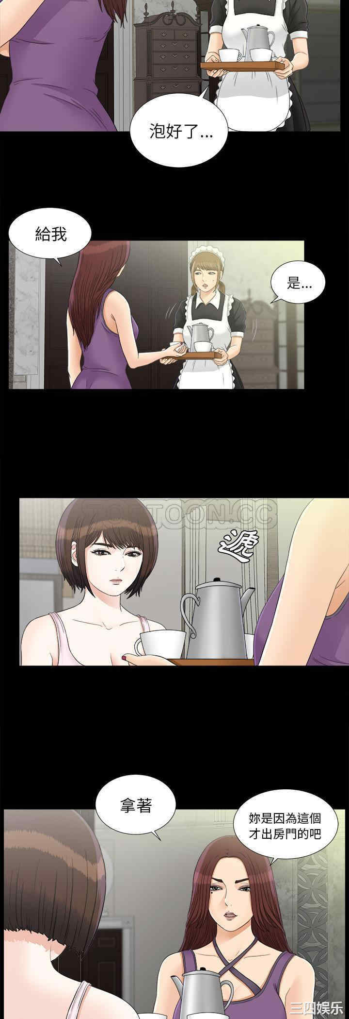 韩国漫画未亡人韩漫_未亡人-第44话在线免费阅读-韩国漫画-第4张图片