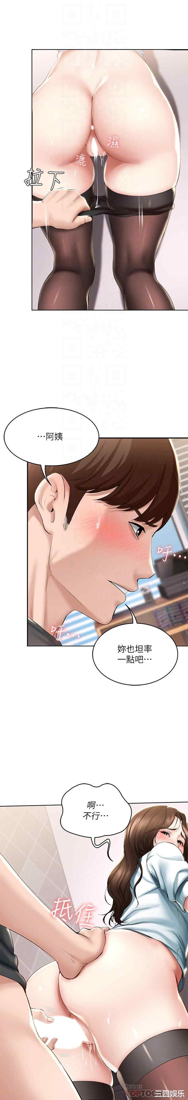 韩国漫画韩漫_寄宿日记-第43话在线免费阅读-韩国漫画-第12张图片