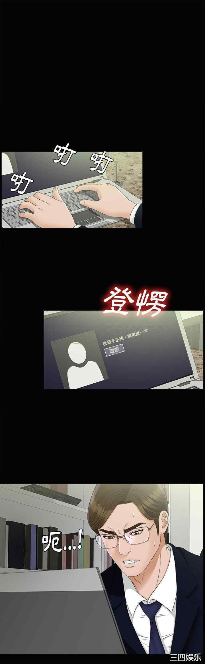 韩国漫画未亡人韩漫_未亡人-第29话在线免费阅读-韩国漫画-第1张图片