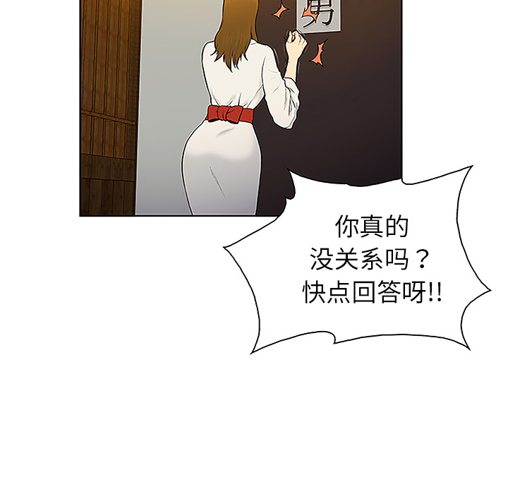 韩国漫画被女神环绕的男人韩漫_被女神环绕的男人-第38话在线免费阅读-韩国漫画-第65张图片