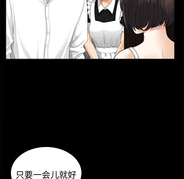 韩国漫画未亡人韩漫_未亡人-第8话在线免费阅读-韩国漫画-第32张图片
