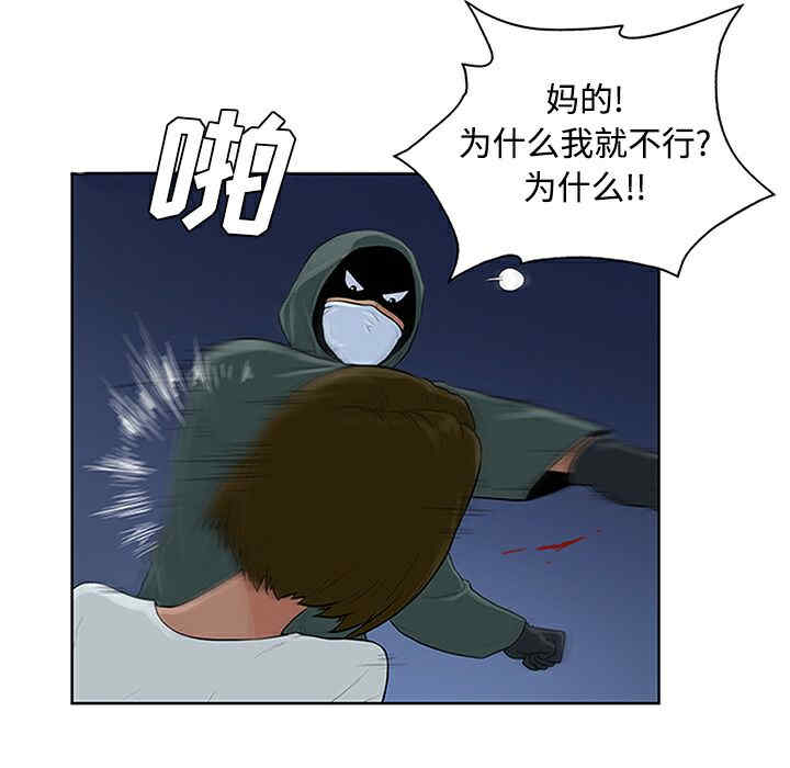 韩国漫画被女神环绕的男人韩漫_被女神环绕的男人-第28话在线免费阅读-韩国漫画-第61张图片