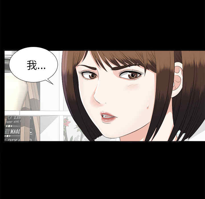 韩国漫画未亡人韩漫_未亡人-第21话在线免费阅读-韩国漫画-第29张图片