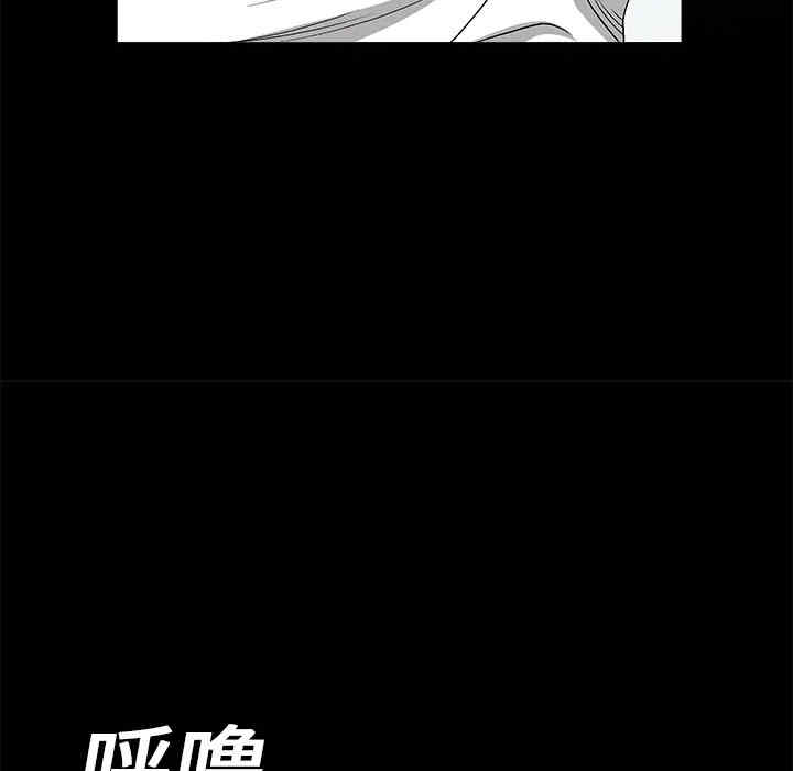 韩国漫画枷锁韩漫_枷锁-第8话在线免费阅读-韩国漫画-第72张图片